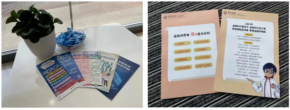 金融服务宣传手册与咨询资料