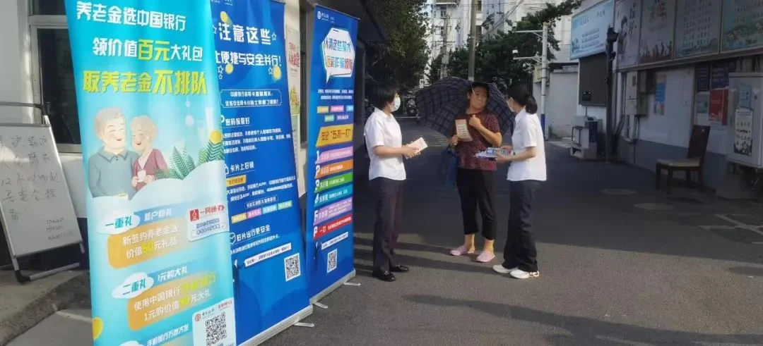 金融知识宣传服务场景