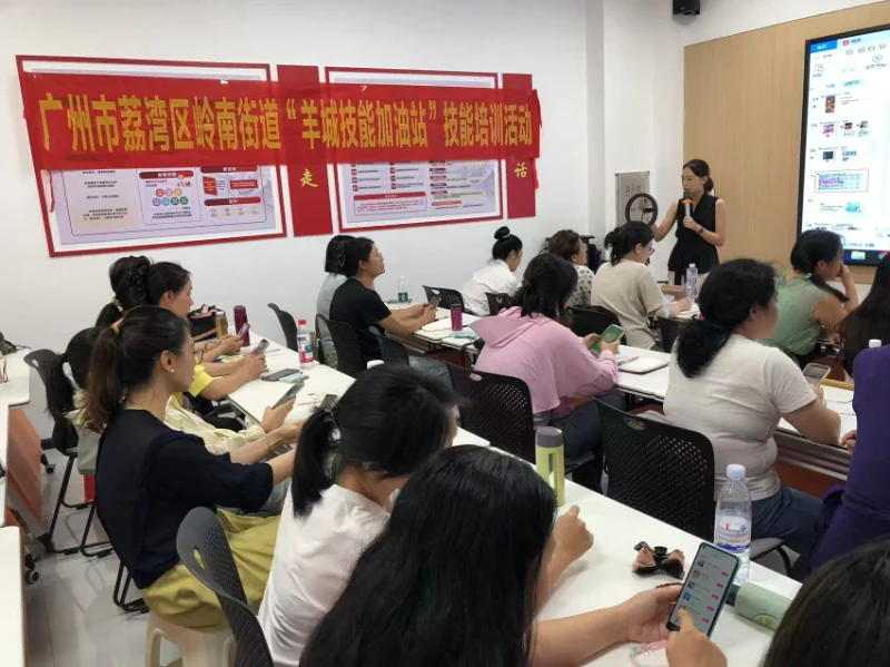 居民参加直播与数字运营技能培训
